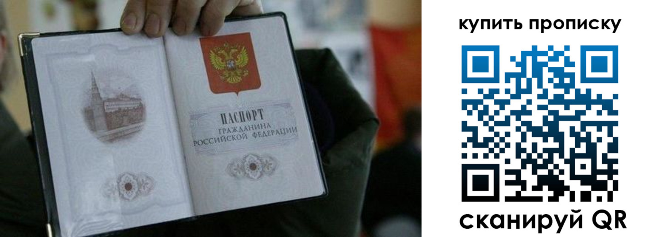 временная регистрация для всех в Уварово