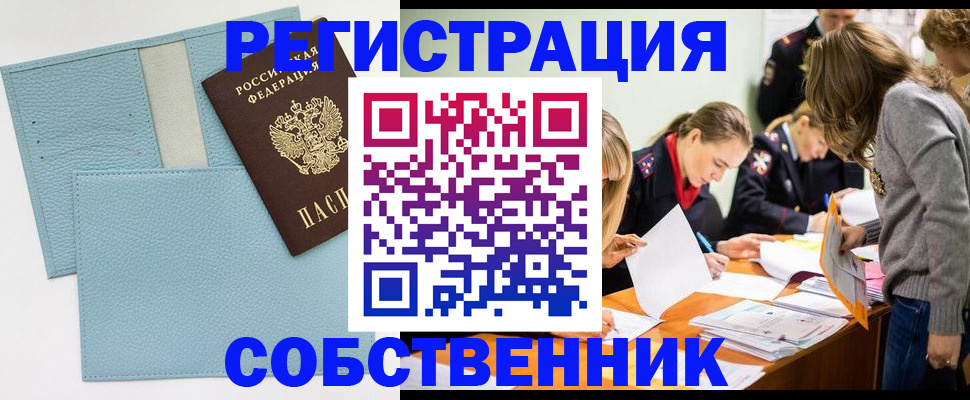 временная регистрация 2025 в Уварово