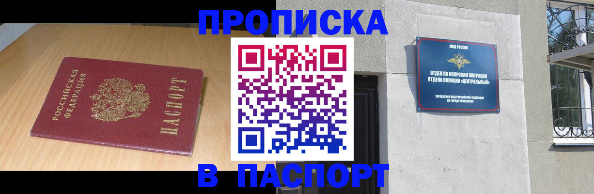 прописка гарантия в Уварово