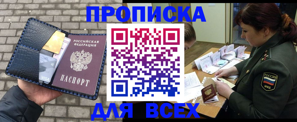 временная регистрация недорого в Уварово