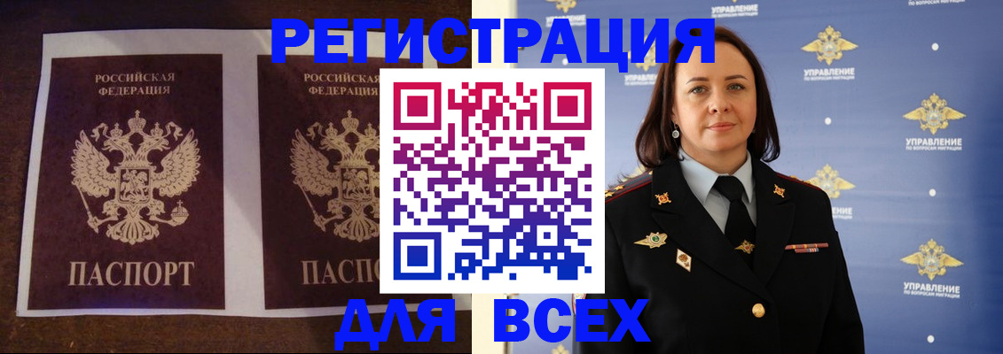 временная регистрация в Уварово