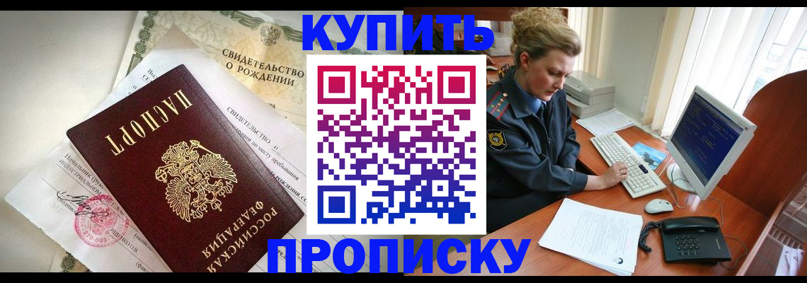 где прописаться в Уварово